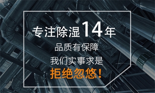 商場長時間不營業潮濕發霉怎么辦才好？