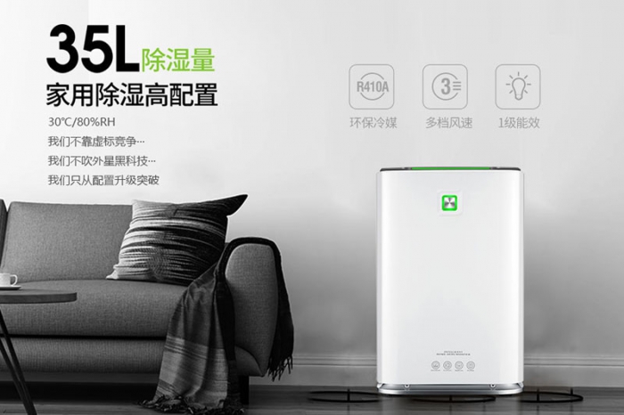 梅雨季就要到了，除濕機你買了嗎