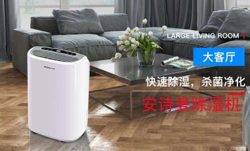 2022年中國工業除濕機十大品牌排名、抽濕機生產廠家實施意見