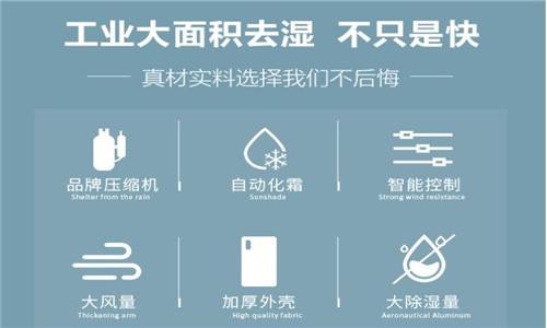 除濕機什么品牌最好？調溫除濕機結構及原理