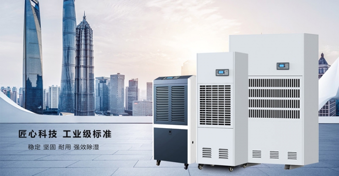 地下倉除濕優先工業除濕機。