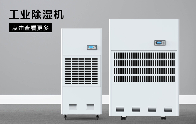 印刷業需要除濕機嗎？