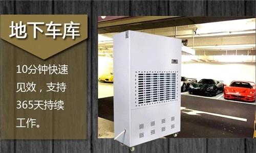 工業除濕機能為食品行業撐起保護傘嗎？
