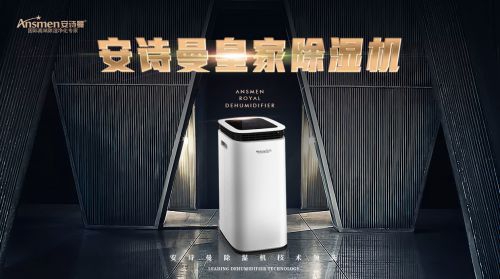 家用除濕機哪個品牌好？