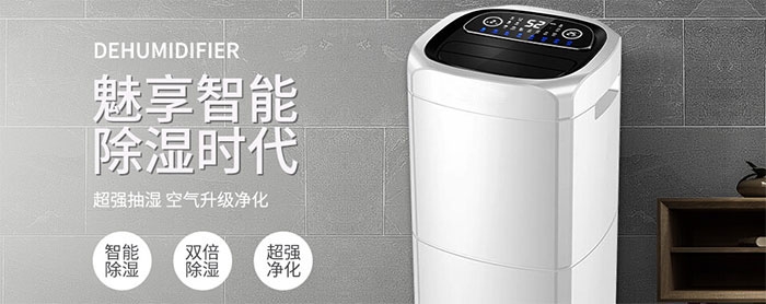 多功能除濕機好嗎？如何選除濕機？