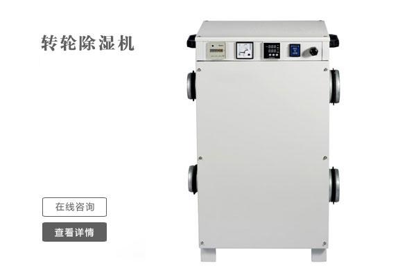 醫院環境空氣物表消毒機，病房環境物體表面滅菌系統