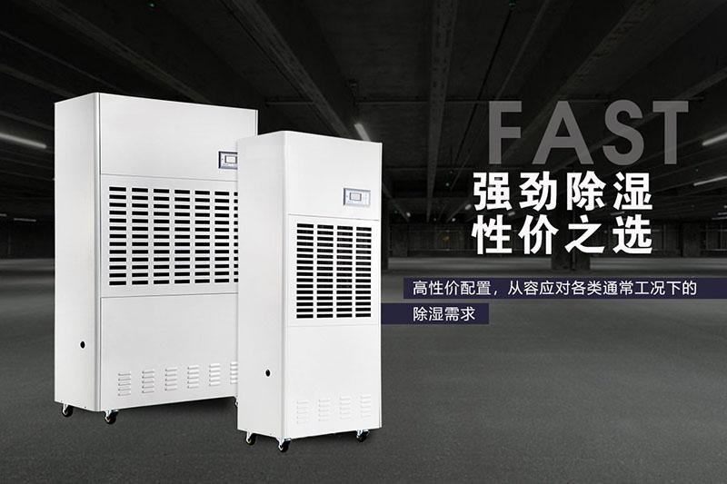 名貴中藥材倉庫除濕機怎么選？