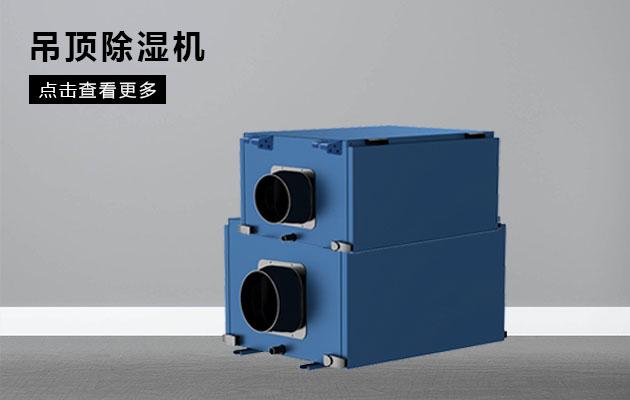 醫用霧化噴霧消毒機，過氧化氫霧化噴霧消毒機器