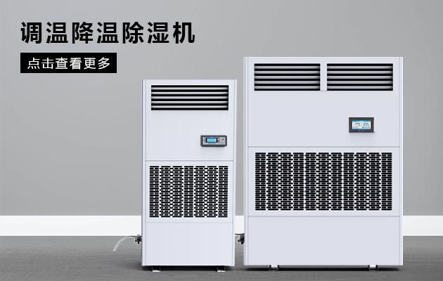 印刷車間加濕機，解決印刷車間靜電問題很有效