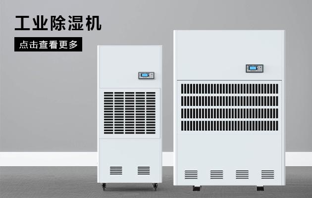 醫藥庫房加濕器，確保藥品庫房濕度認證標準