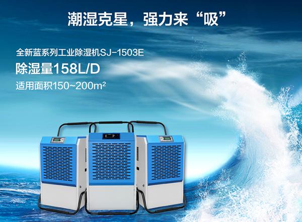 哪些工業環境需要除濕機？