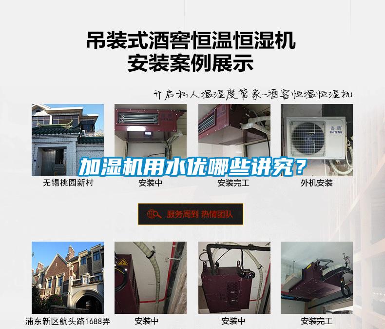 加濕機用水優哪些講究？