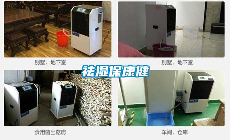 祛濕?？到?/></p>
						    <p style=