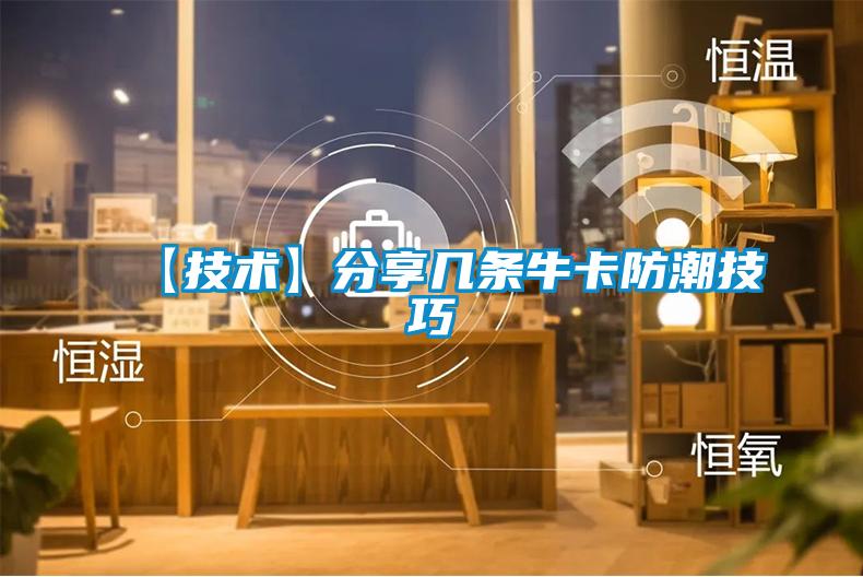 【技術】分享幾條?？ǚ莱奔记?/></p>
						    <p style=