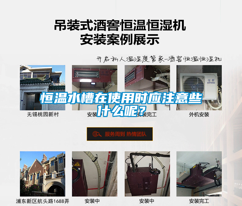 恒溫水槽在使用時應注意些什么呢？