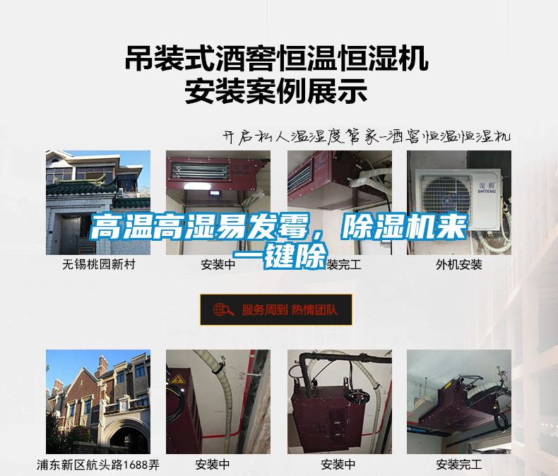 高溫高濕易發霉，除濕機來一鍵除