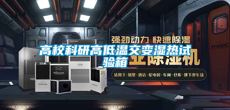 高?？蒲懈叩蜏亟蛔儩駸嵩囼炏?></div>
								<div class=